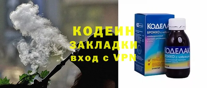 Кодеиновый сироп Lean напиток Lean (лин)  мориарти какой сайт  Череповец 